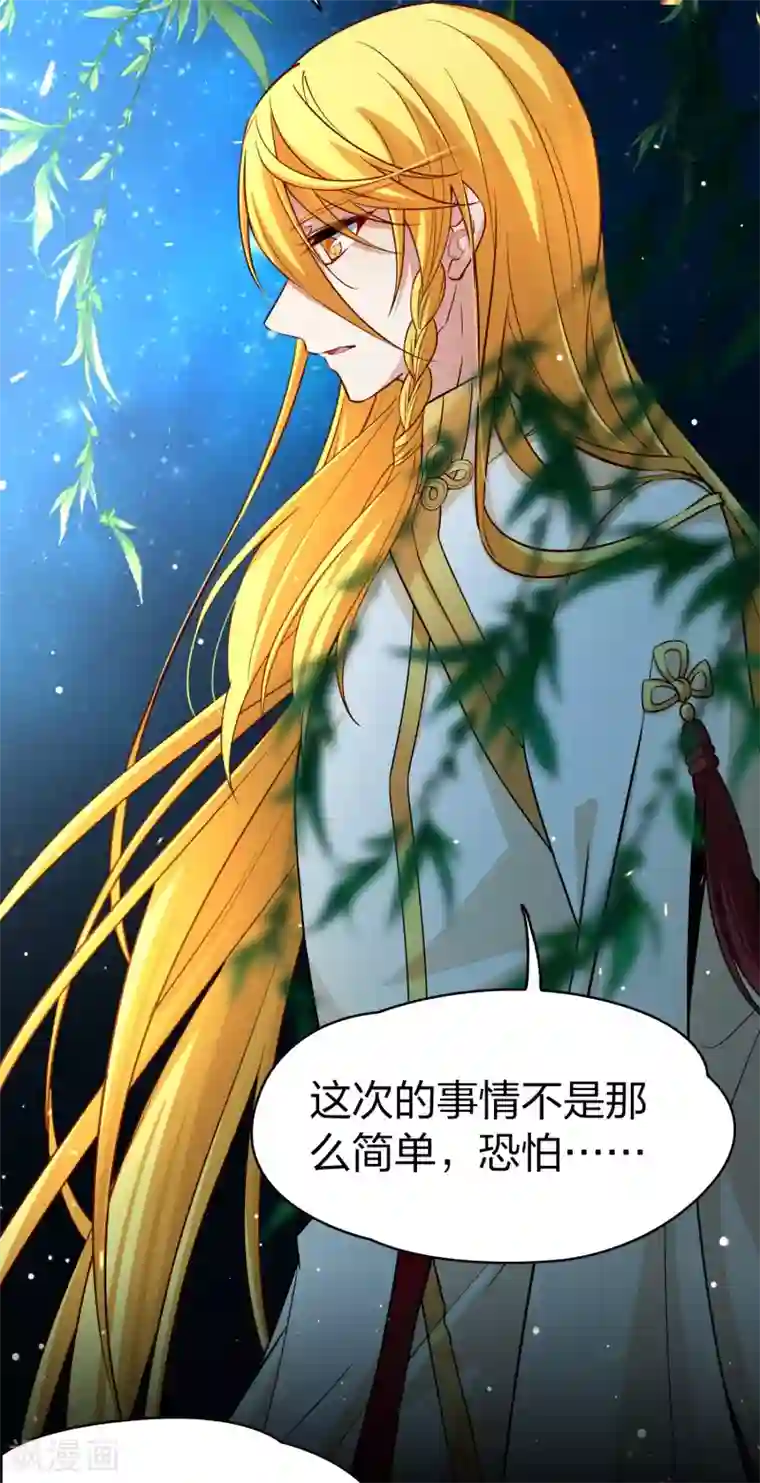 寻找前世之旅第2季第14话 飞鸟的师父3