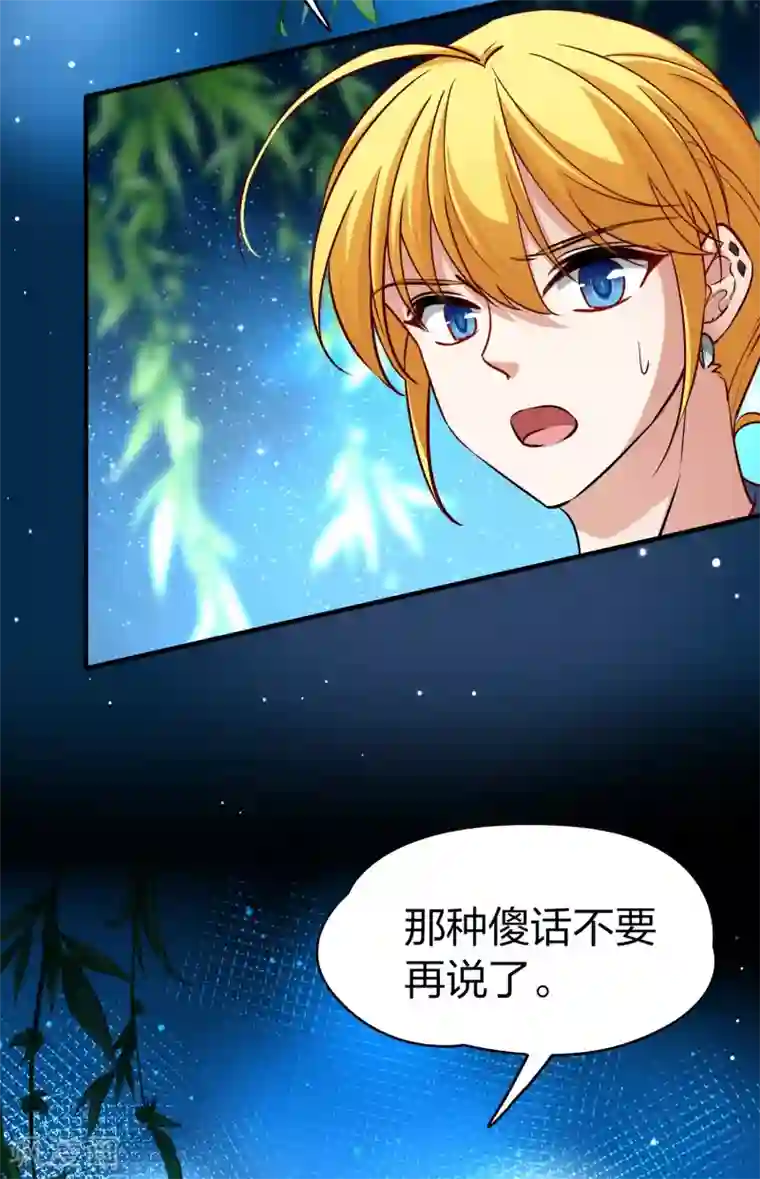 寻找前世之旅第2季第14话 飞鸟的师父3