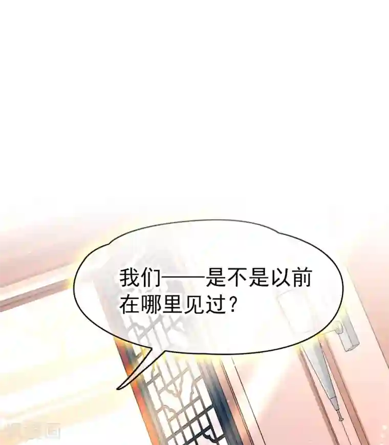 寻找前世之旅第2季第14话 飞鸟的师父3