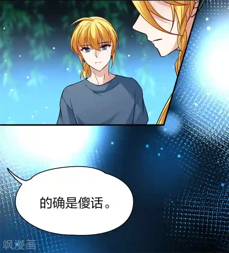 寻找前世之旅第2季第14话 飞鸟的师父3