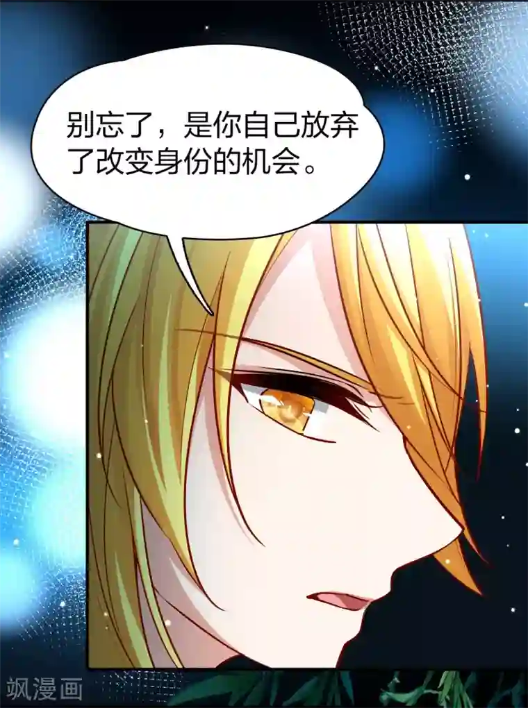 寻找前世之旅第2季第14话 飞鸟的师父3