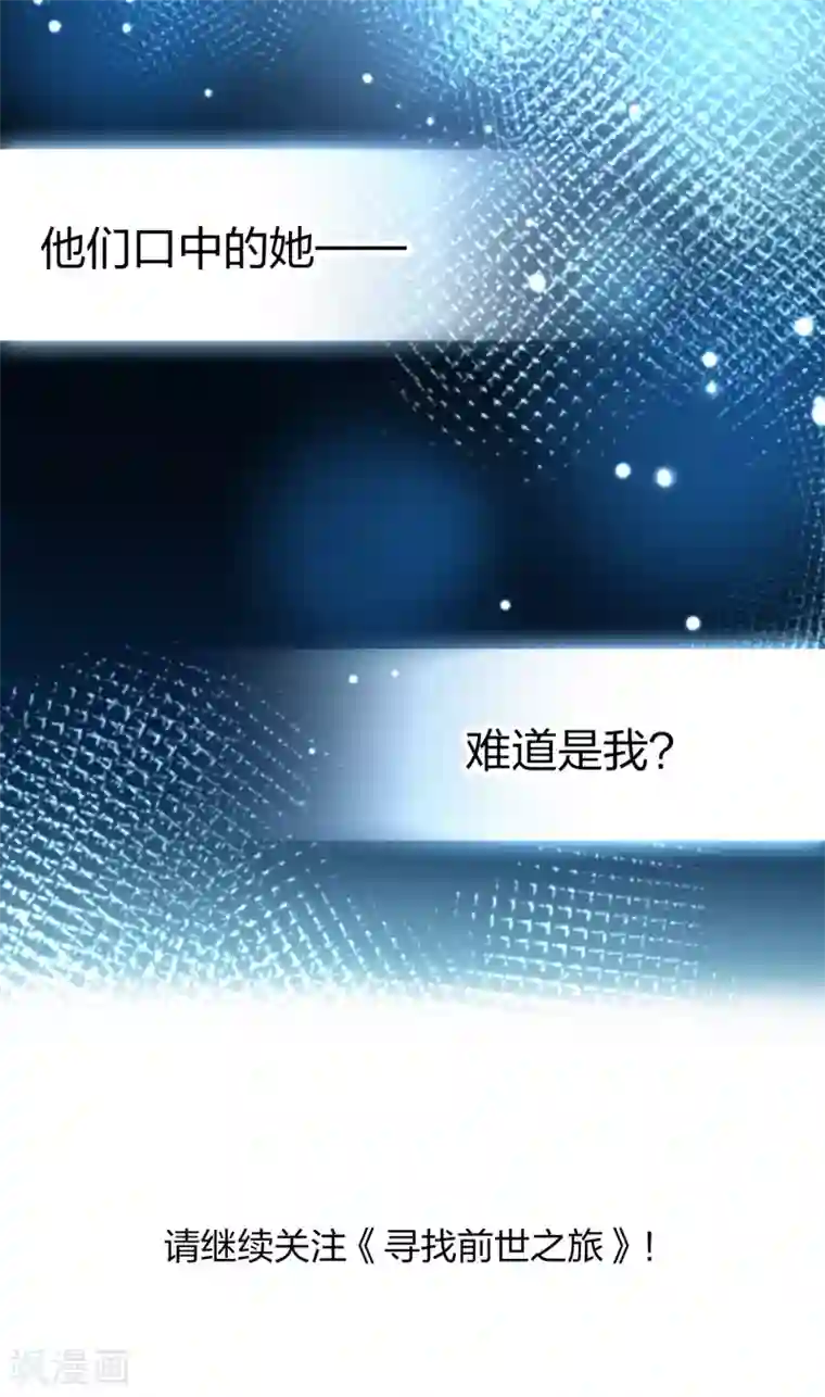 寻找前世之旅第2季第14话 飞鸟的师父3