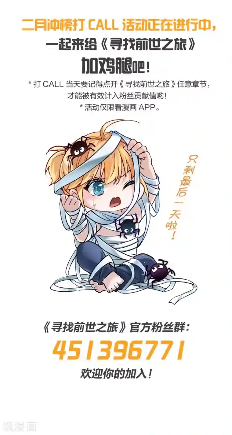 寻找前世之旅第2季第14话 飞鸟的师父3