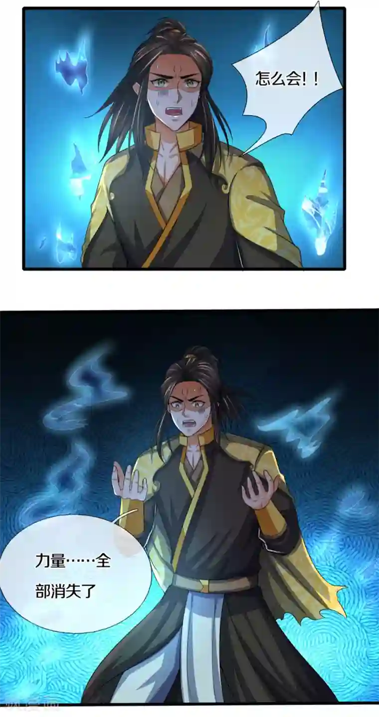 神武天尊第293话 击败姜道古