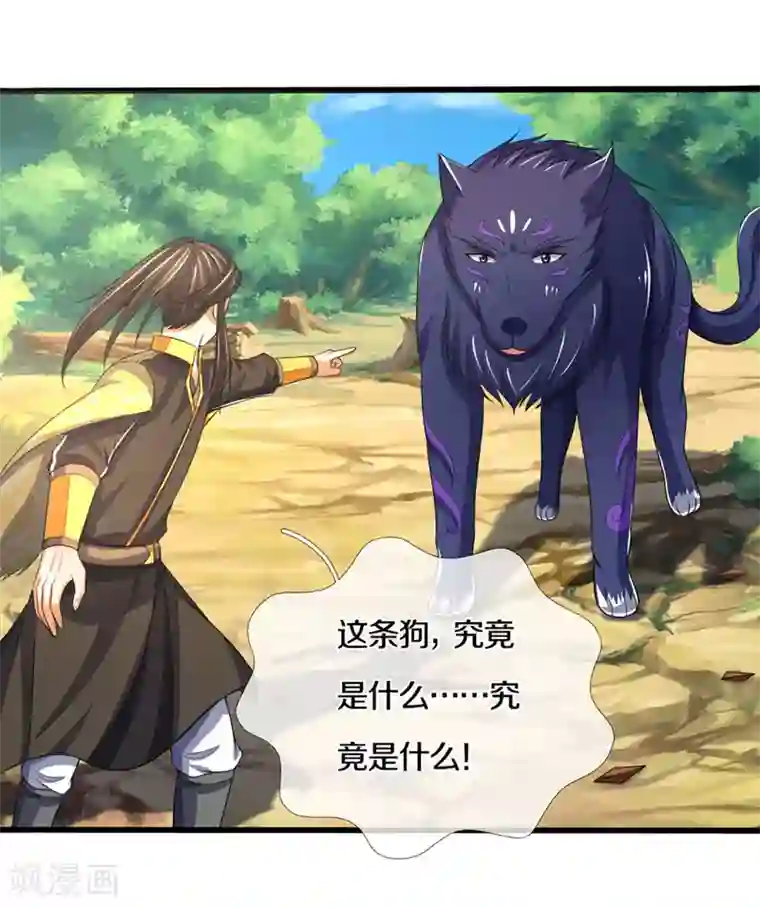 神武天尊第293话 击败姜道古