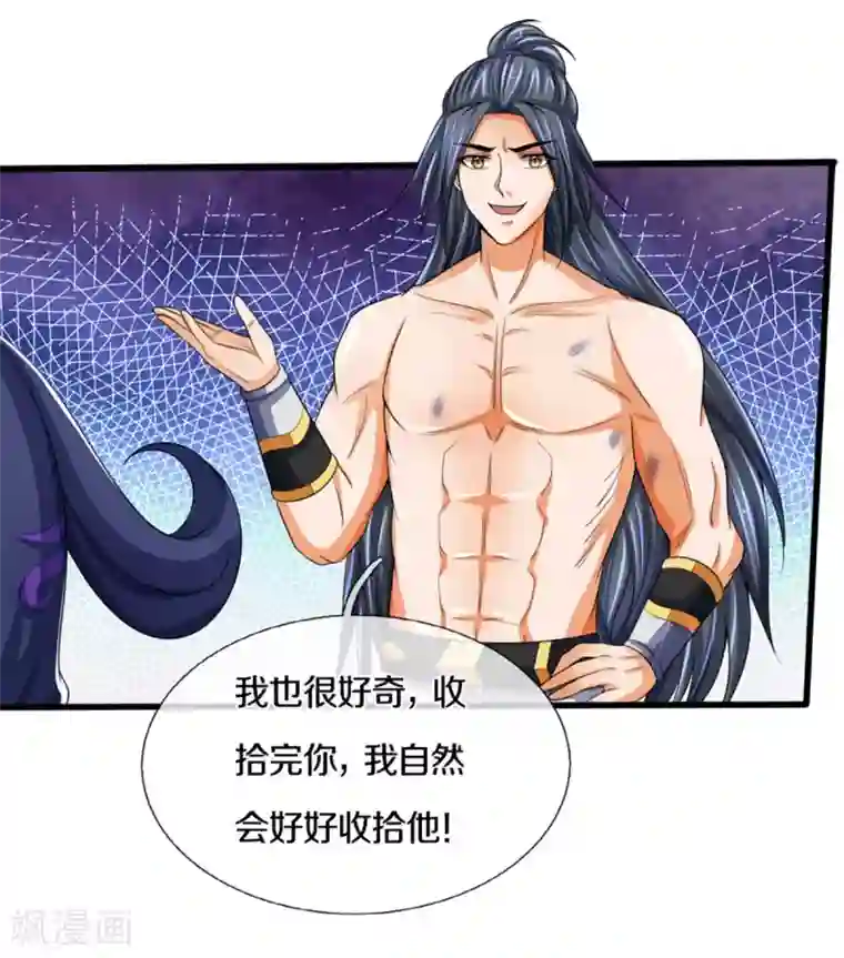 神武天尊第293话 击败姜道古