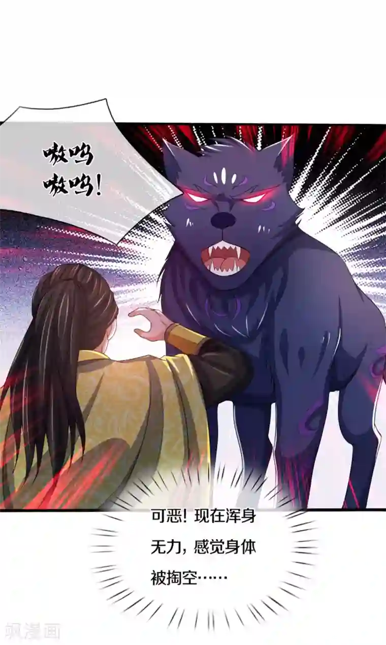 神武天尊第293话 击败姜道古