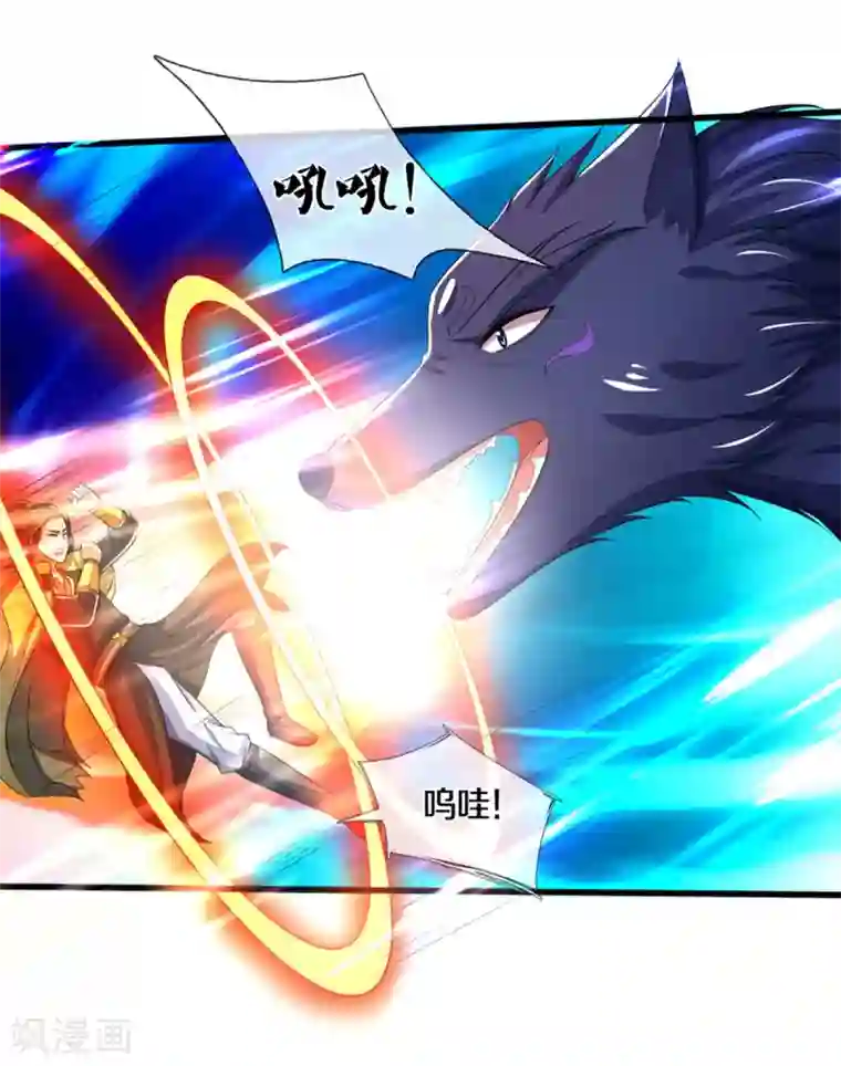 神武天尊第293话 击败姜道古