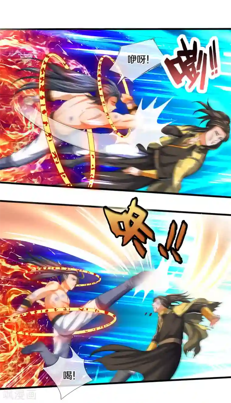 神武天尊第293话 击败姜道古