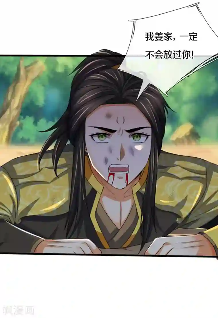 神武天尊第293话 击败姜道古