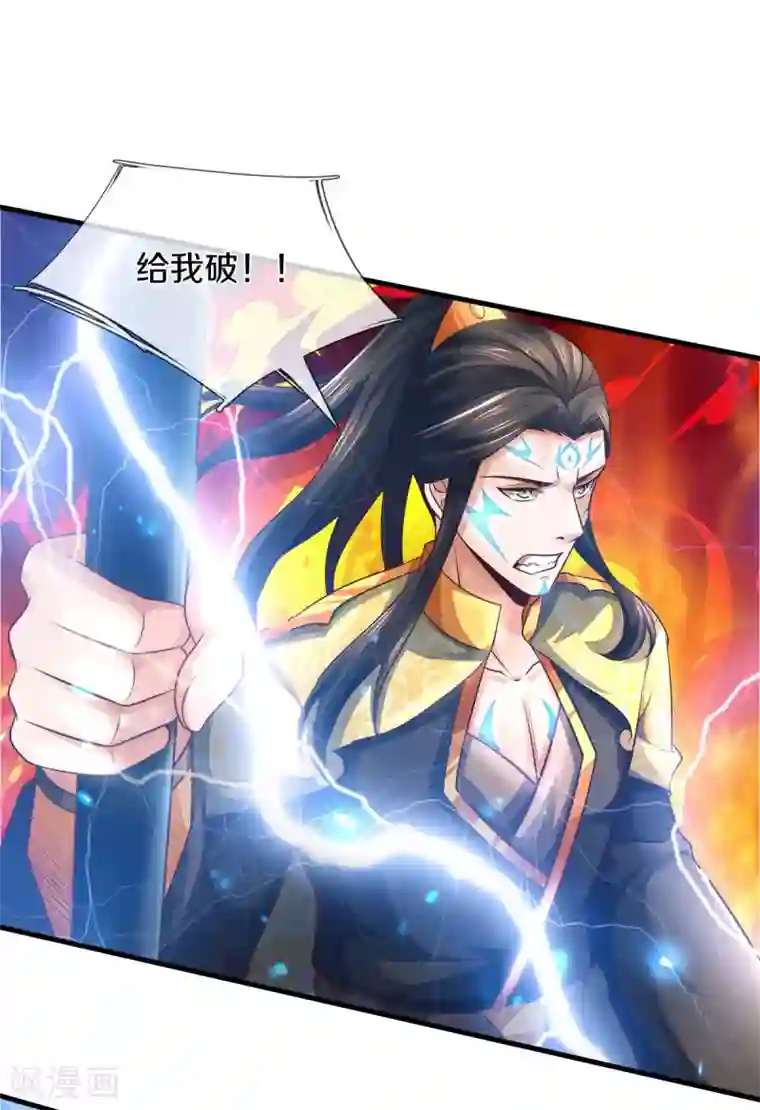 神武天尊第293话 击败姜道古