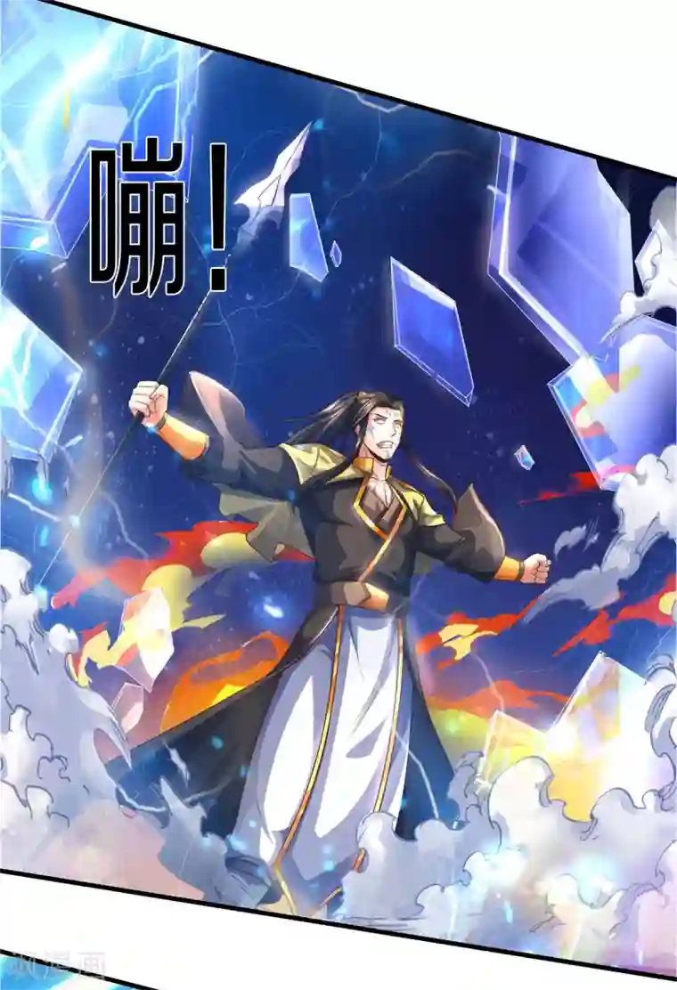 神武天尊第293话 击败姜道古