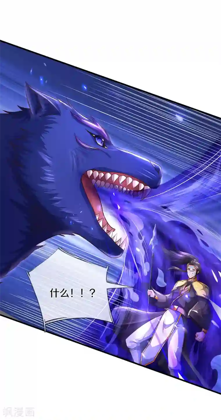 神武天尊第293话 击败姜道古