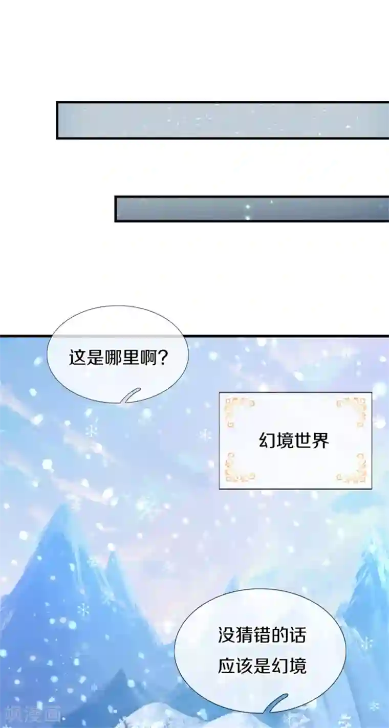 某天成为王的女儿第271话 她是…一个女人