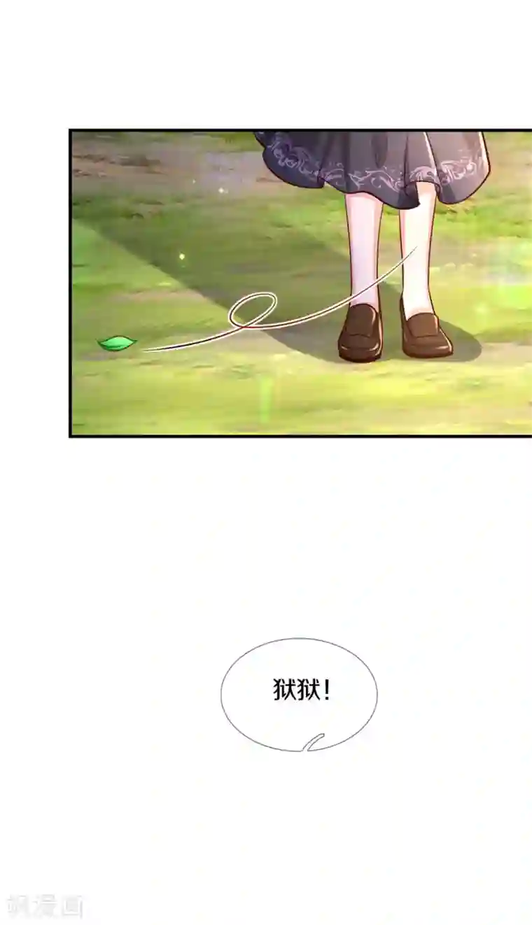 某天成为王的女儿第271话 她是…一个女人