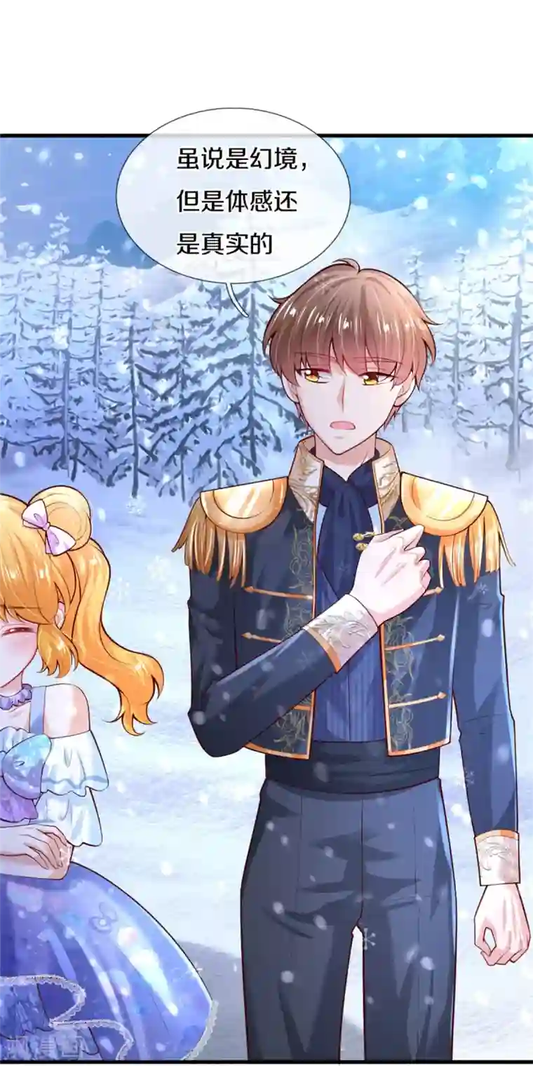 某天成为王的女儿第271话 她是…一个女人