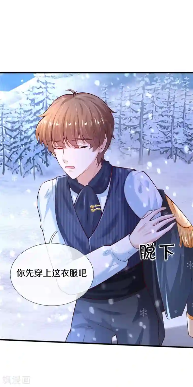 某天成为王的女儿第271话 她是…一个女人