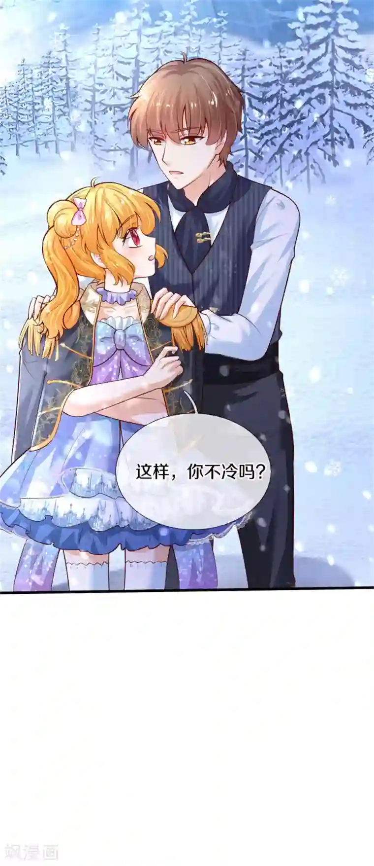 某天成为王的女儿第271话 她是…一个女人