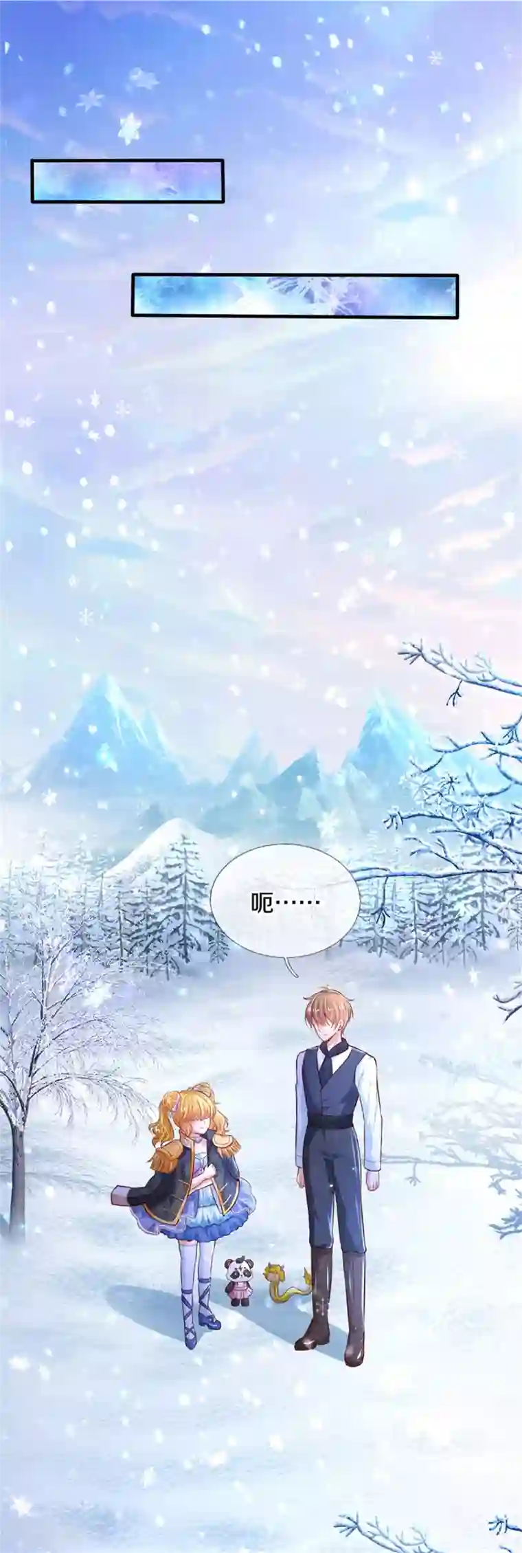 某天成为王的女儿第271话 她是…一个女人