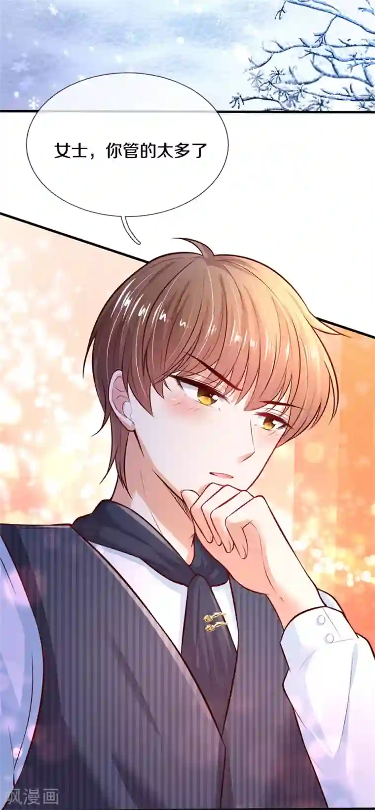 某天成为王的女儿第271话 她是…一个女人