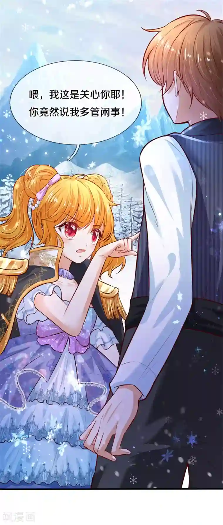 某天成为王的女儿第271话 她是…一个女人