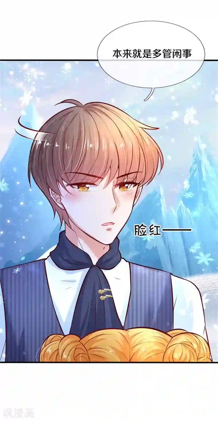 某天成为王的女儿第271话 她是…一个女人