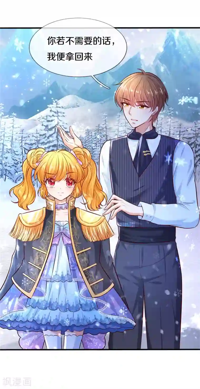 某天成为王的女儿第271话 她是…一个女人