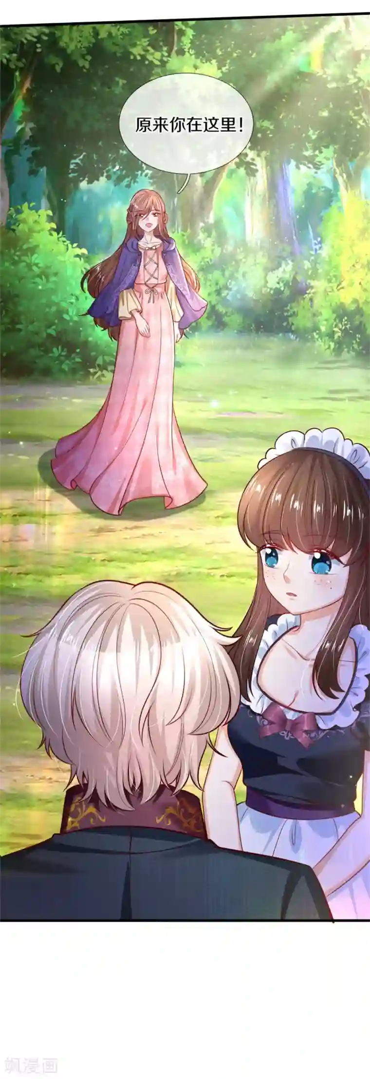 某天成为王的女儿第271话 她是…一个女人