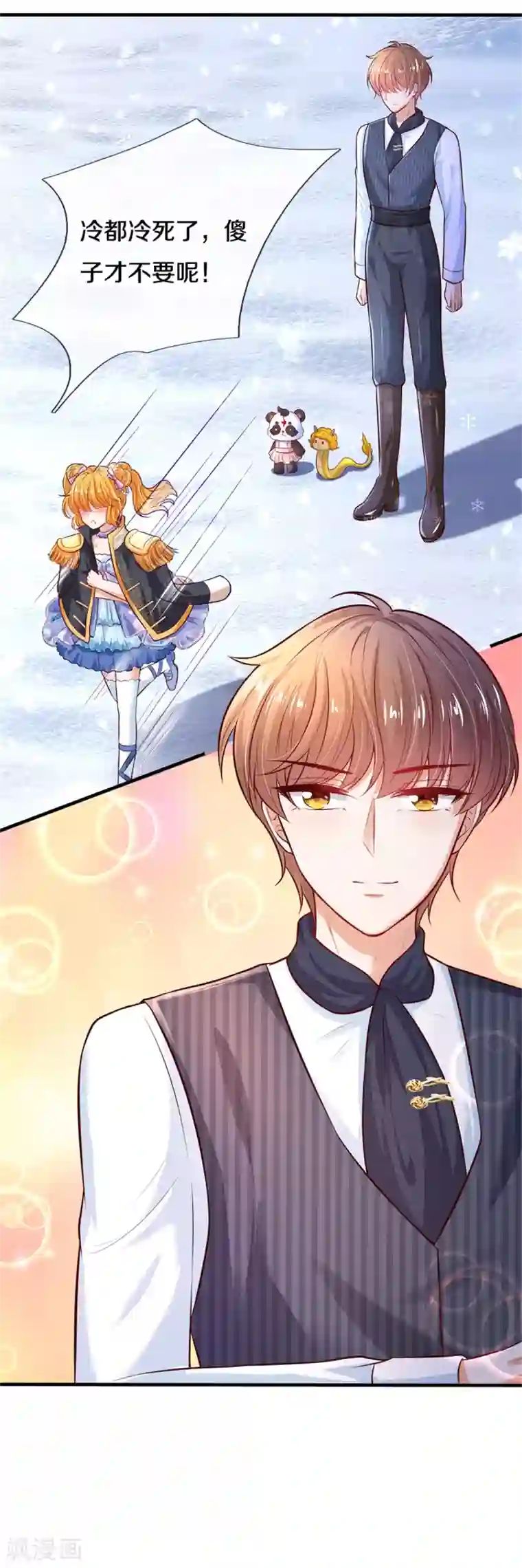 某天成为王的女儿第271话 她是…一个女人