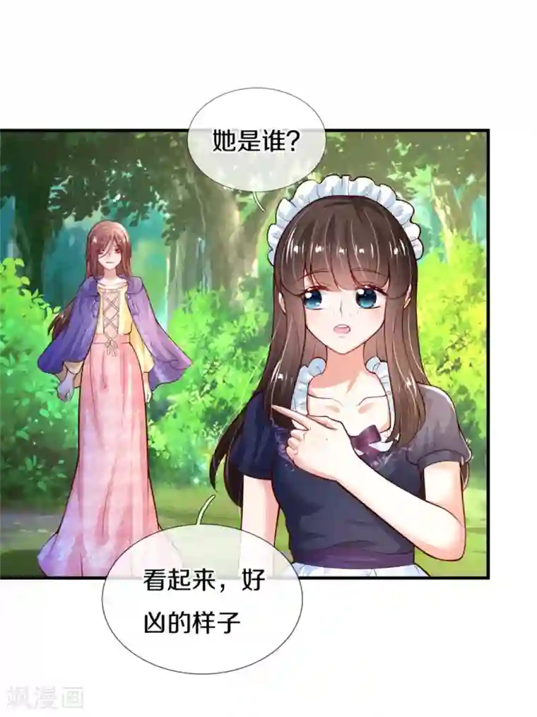 某天成为王的女儿第271话 她是…一个女人