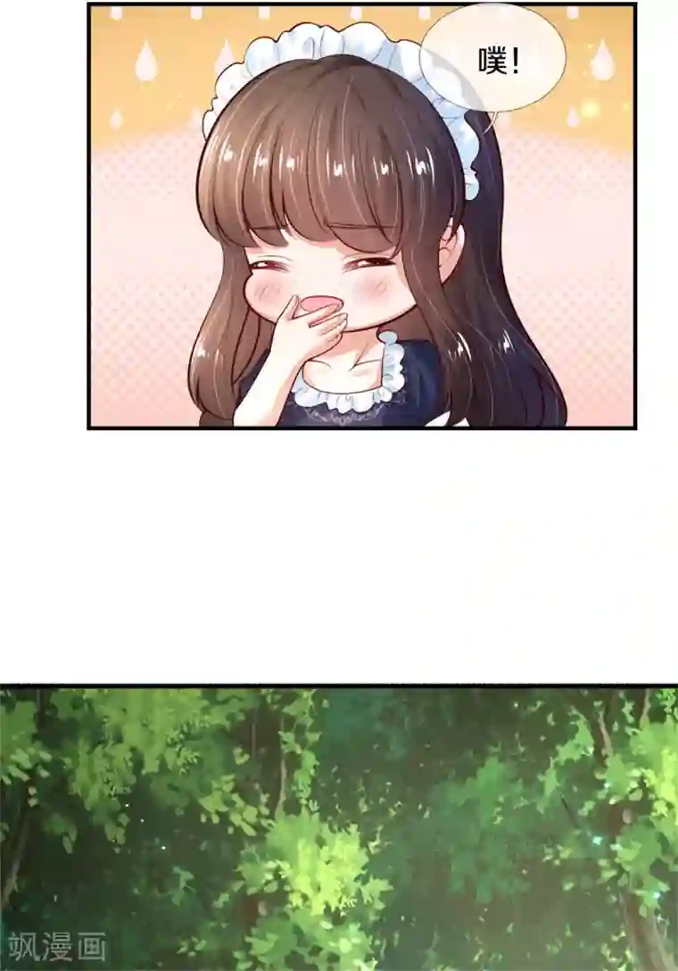 某天成为王的女儿第271话 她是…一个女人