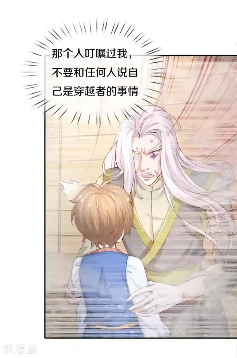 某天成为王的女儿第272话 啊！是你！！