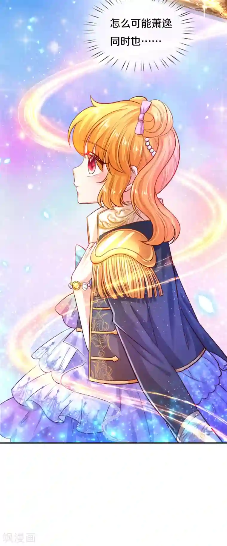 某天成为王的女儿第272话 啊！是你！！