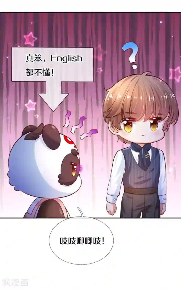 某天成为王的女儿第272话 啊！是你！！