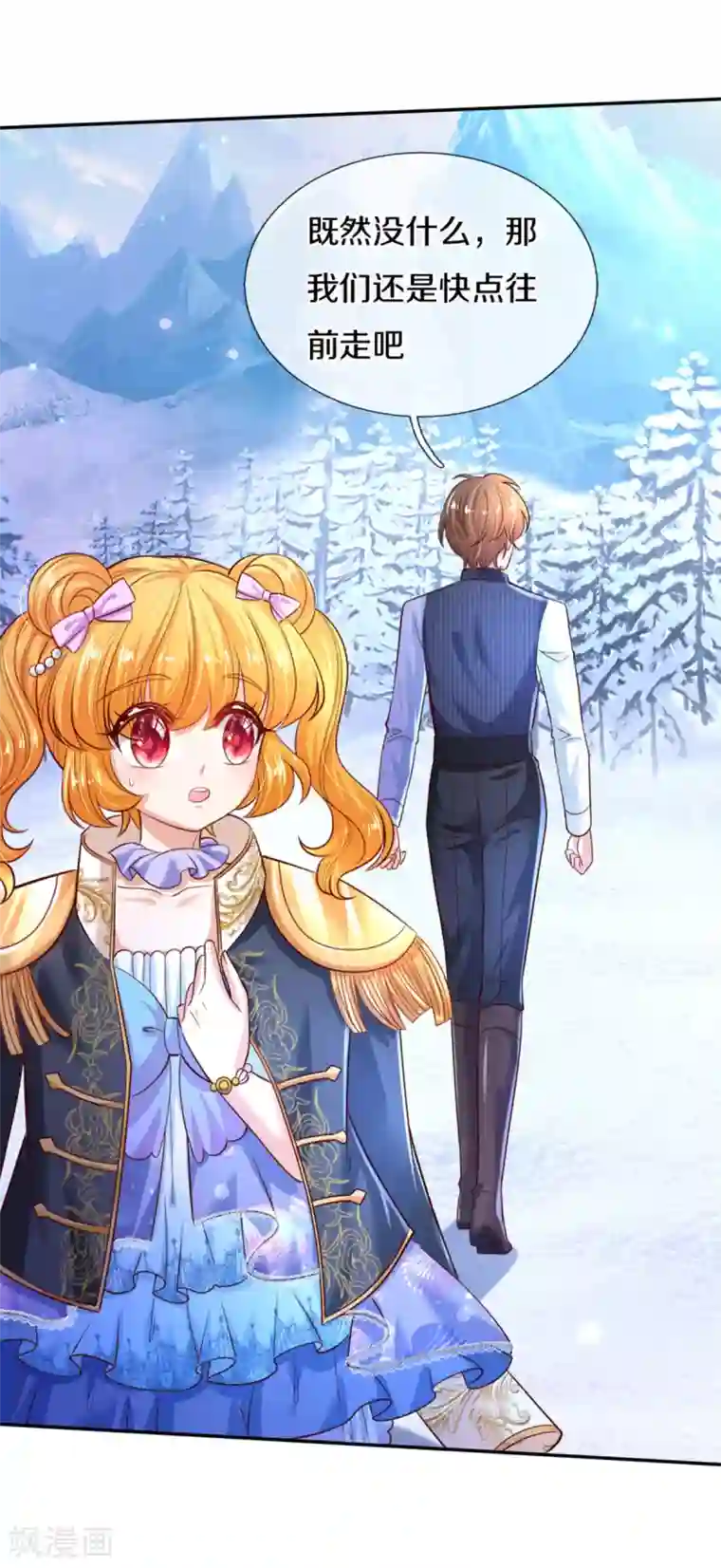 某天成为王的女儿第272话 啊！是你！！