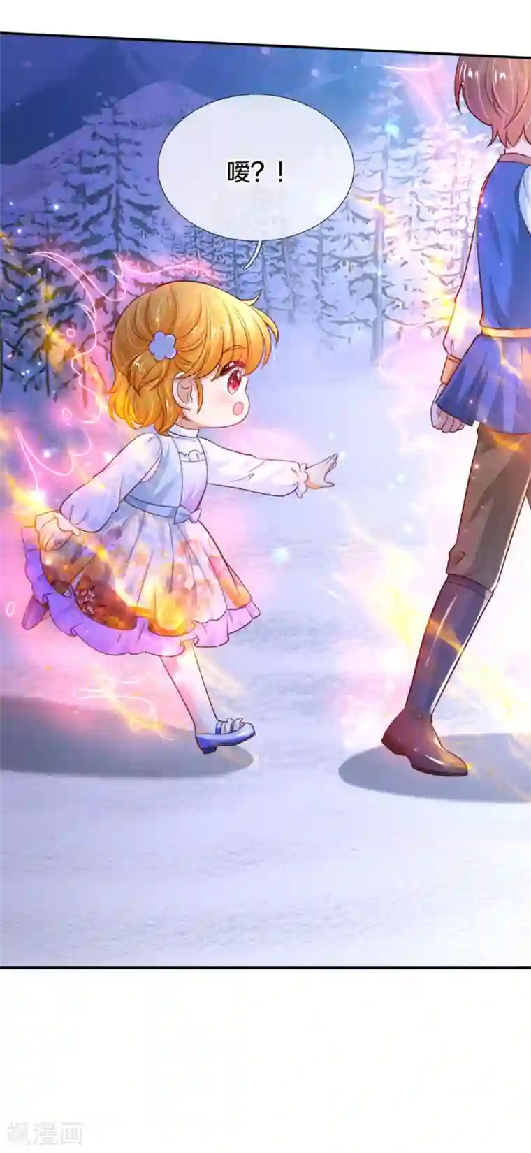 某天成为王的女儿第272话 啊！是你！！