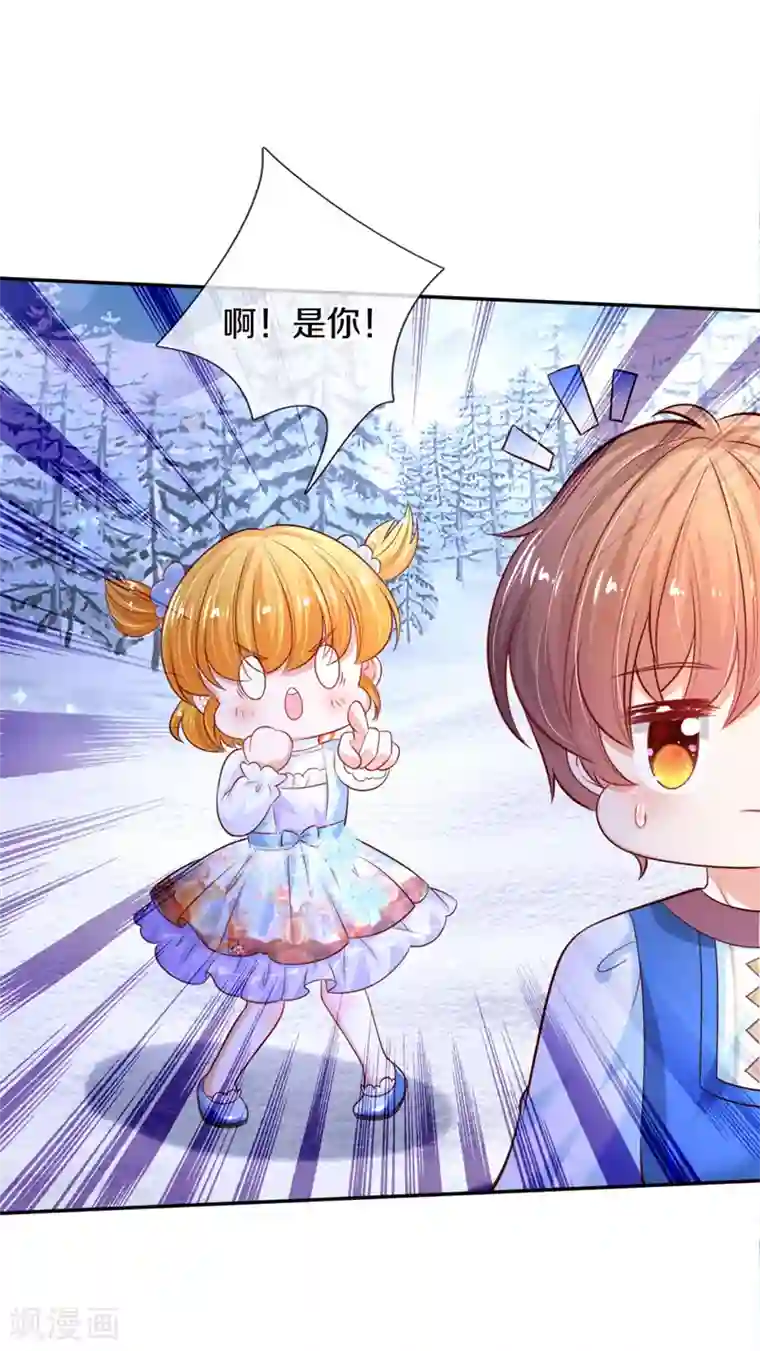 某天成为王的女儿第272话 啊！是你！！