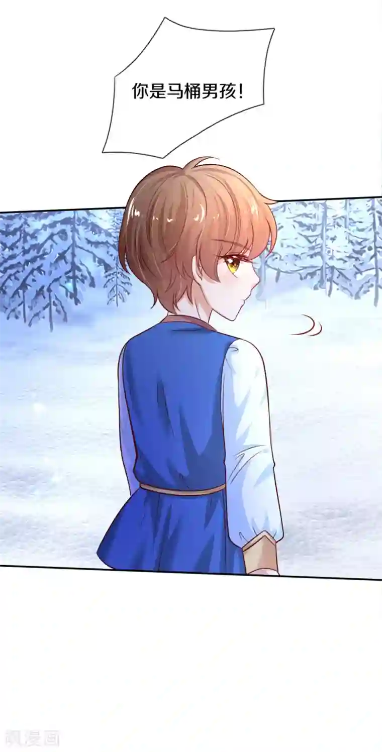 某天成为王的女儿第272话 啊！是你！！