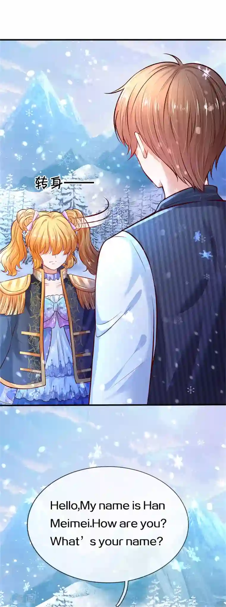 某天成为王的女儿第272话 啊！是你！！