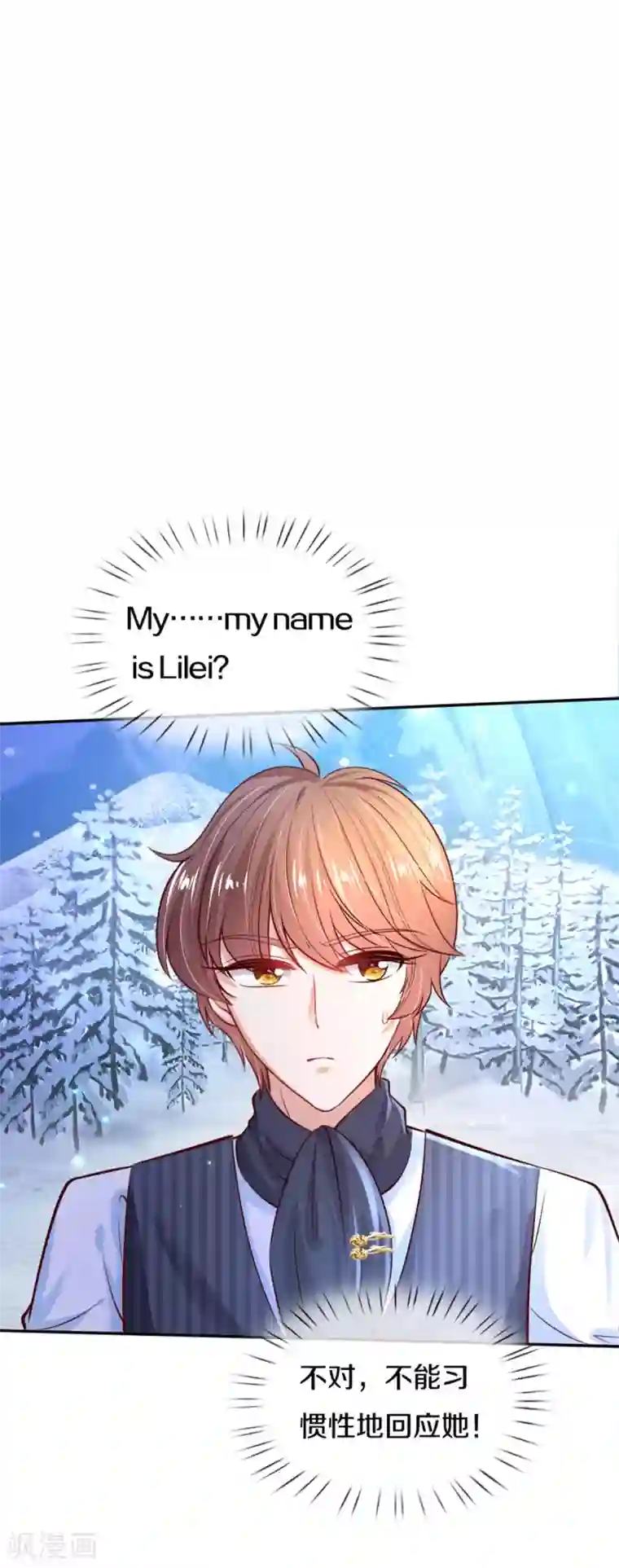 某天成为王的女儿第272话 啊！是你！！