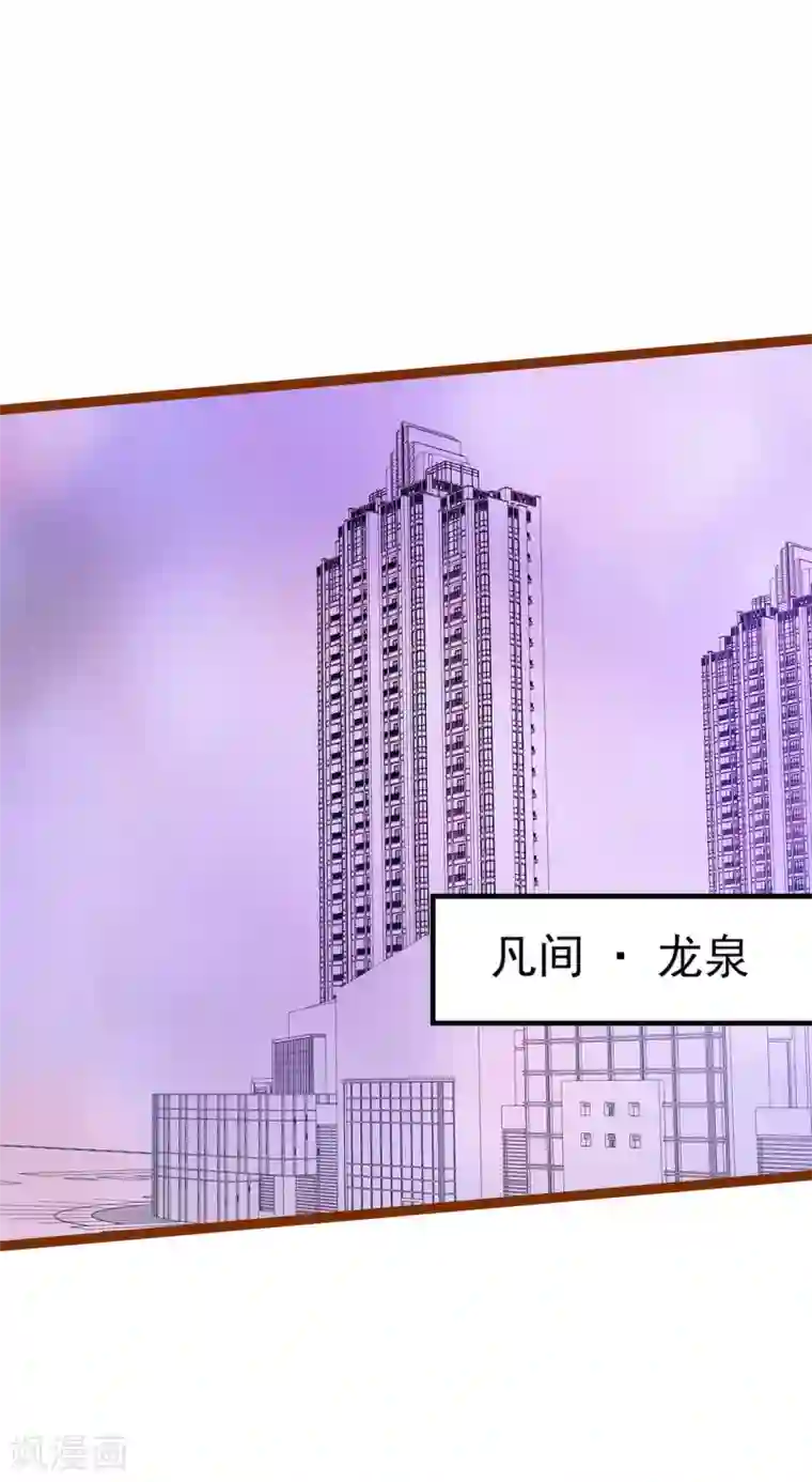 霸道冥王恋上她第108话 圣光教会？！