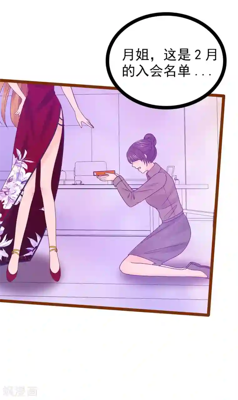 霸道冥王恋上她第108话 圣光教会？！