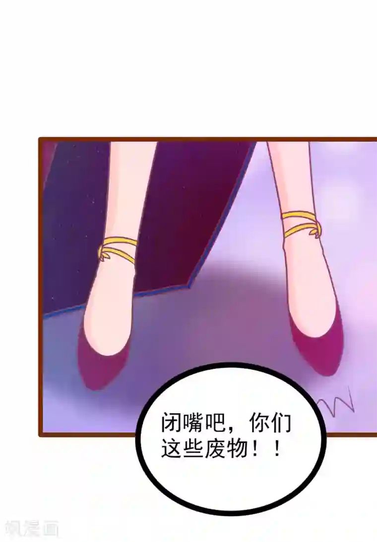 霸道冥王恋上她第108话 圣光教会？！