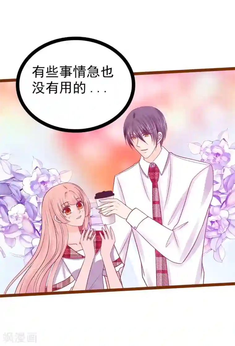 霸道冥王恋上她第108话 圣光教会？！