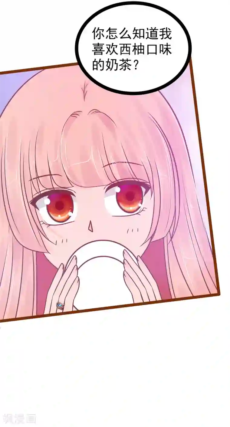 霸道冥王恋上她第108话 圣光教会？！