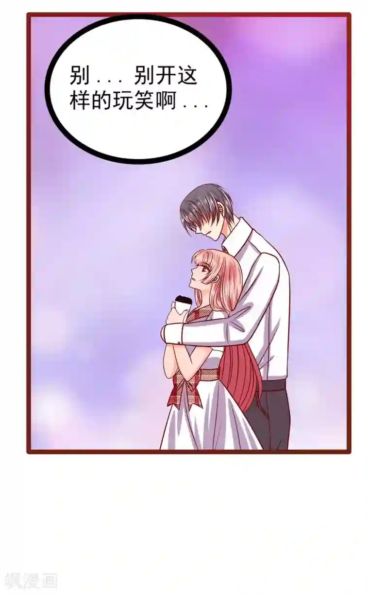 霸道冥王恋上她第109话 封魔美少女？！