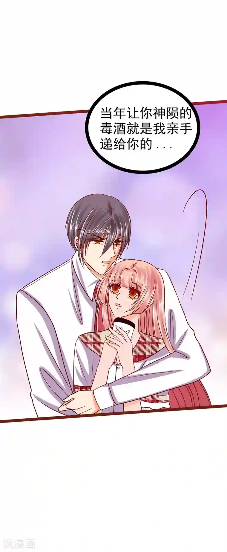 霸道冥王恋上她第109话 封魔美少女？！