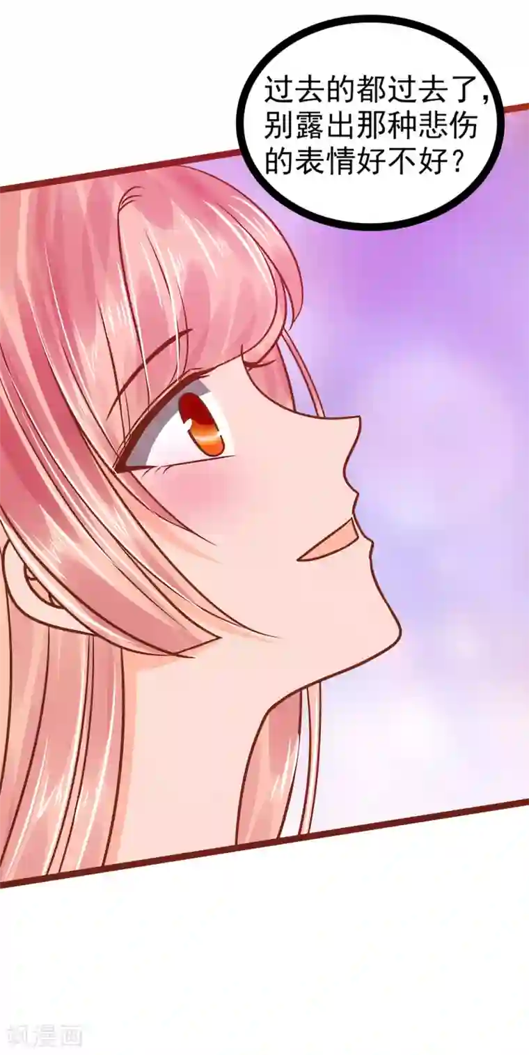 霸道冥王恋上她第109话 封魔美少女？！