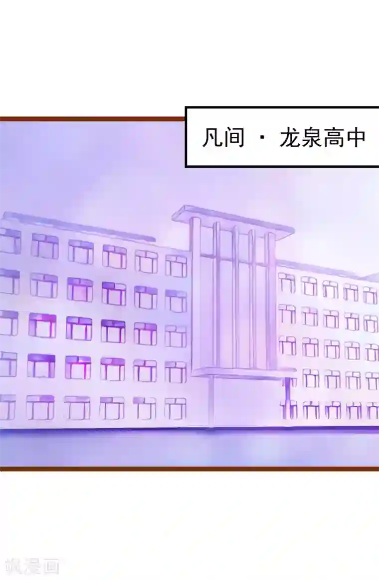 霸道冥王恋上她第109话 封魔美少女？！