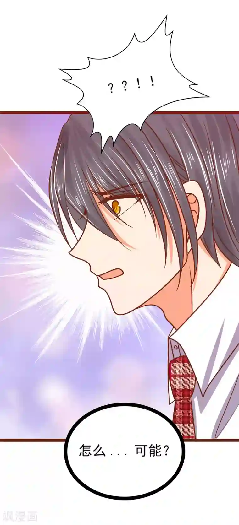 霸道冥王恋上她第109话 封魔美少女？！